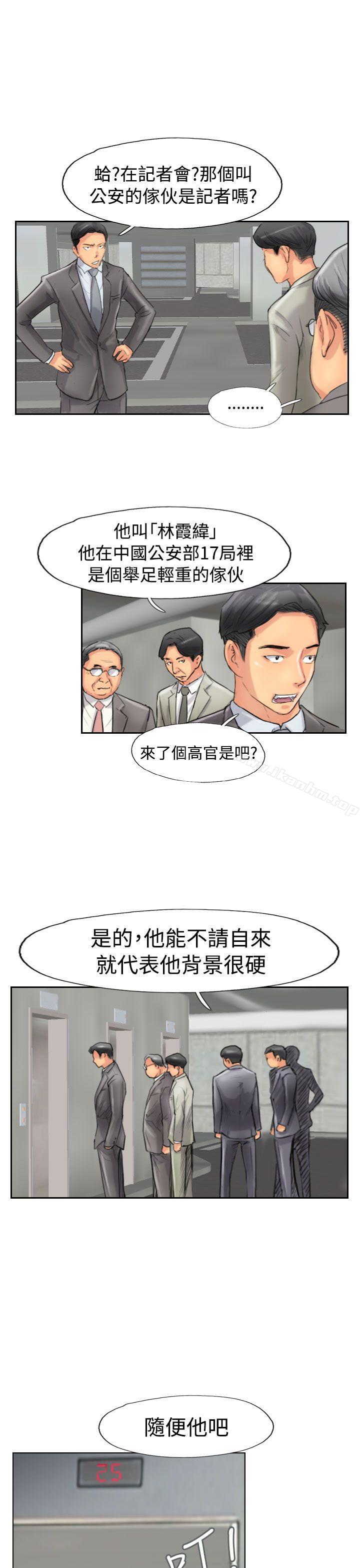 漫画韩国 小偷   - 立即阅读 第49話第23漫画图片