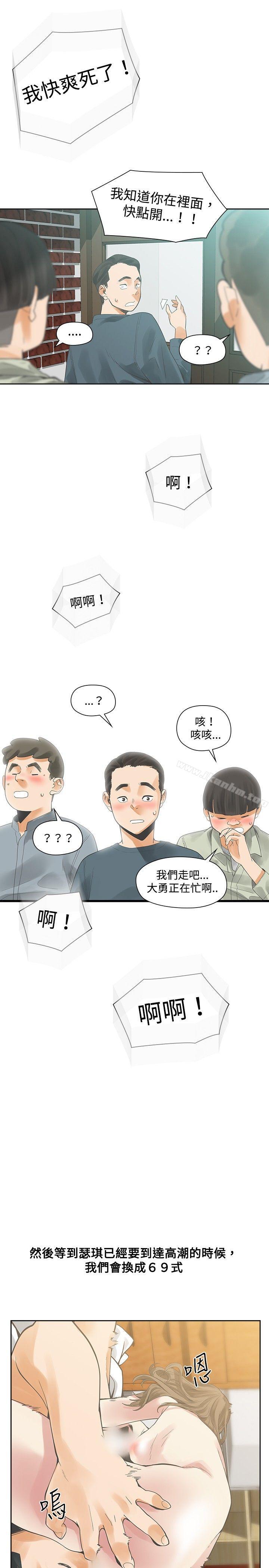 漫画韩国 二十再重來   - 立即阅读 第17話第18漫画图片