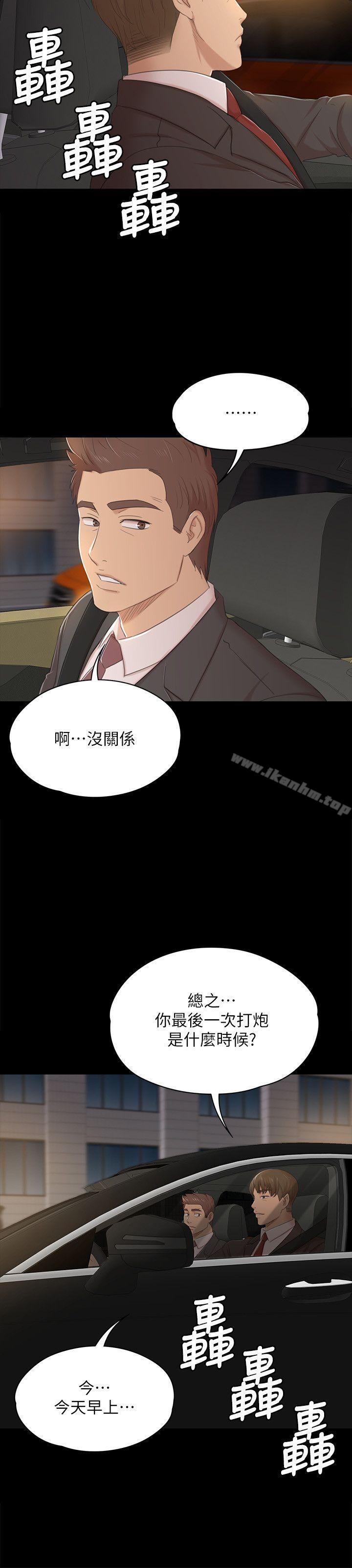 漫画韩国 KTV情人   - 立即阅读 第42話-不尋常的MTV第22漫画图片