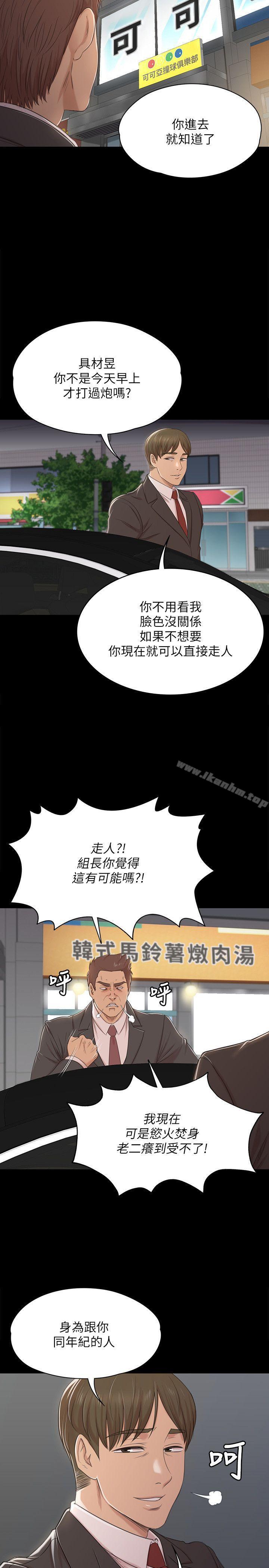 漫画韩国 KTV情人   - 立即阅读 第42話-不尋常的MTV第27漫画图片