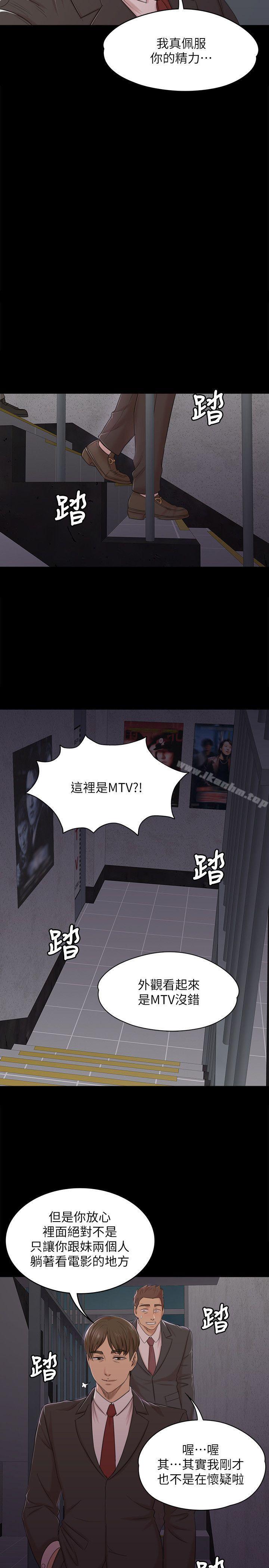 KTV情人 在线观看 第42話-不尋常的MTV 漫画图片28