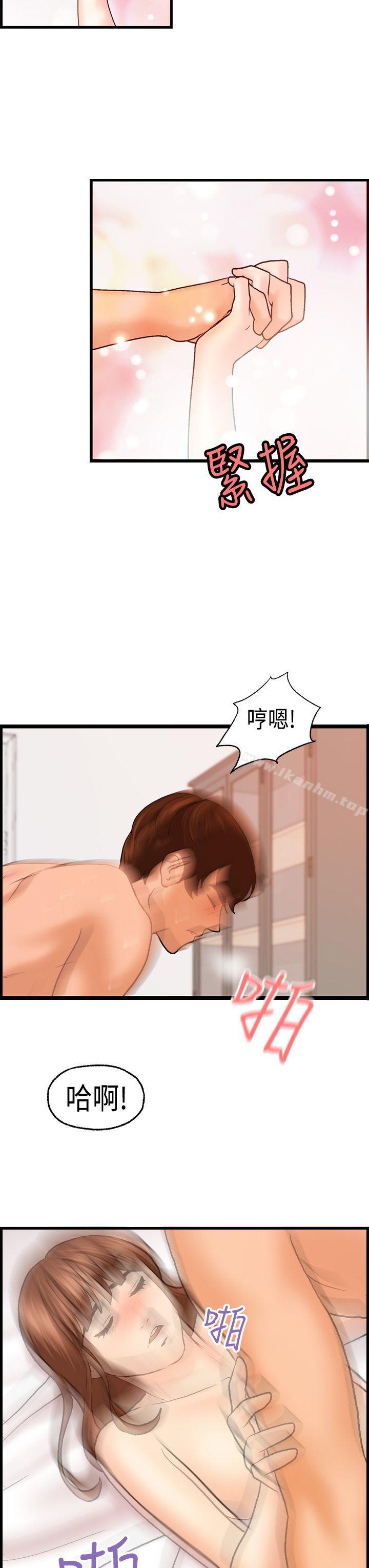 漫画韩国 激情分享屋   - 立即阅读 激情分享屋 最終話第18漫画图片