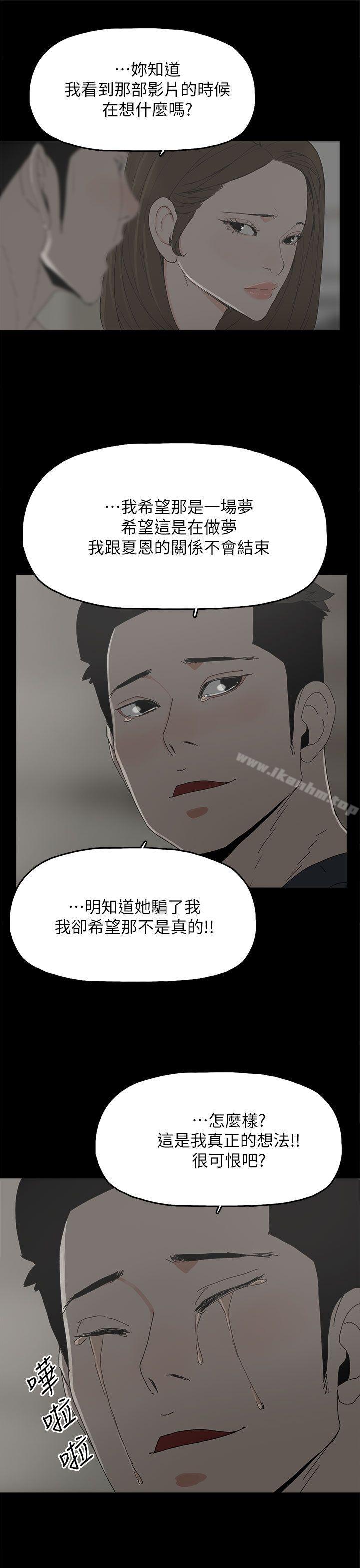 代理孕母 在线观看 第45話 漫画图片9