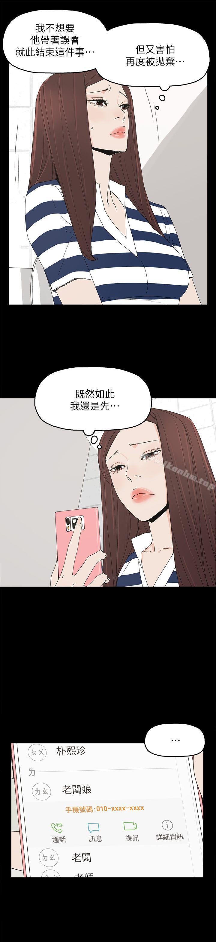 代理孕母 在线观看 第45話 漫画图片21