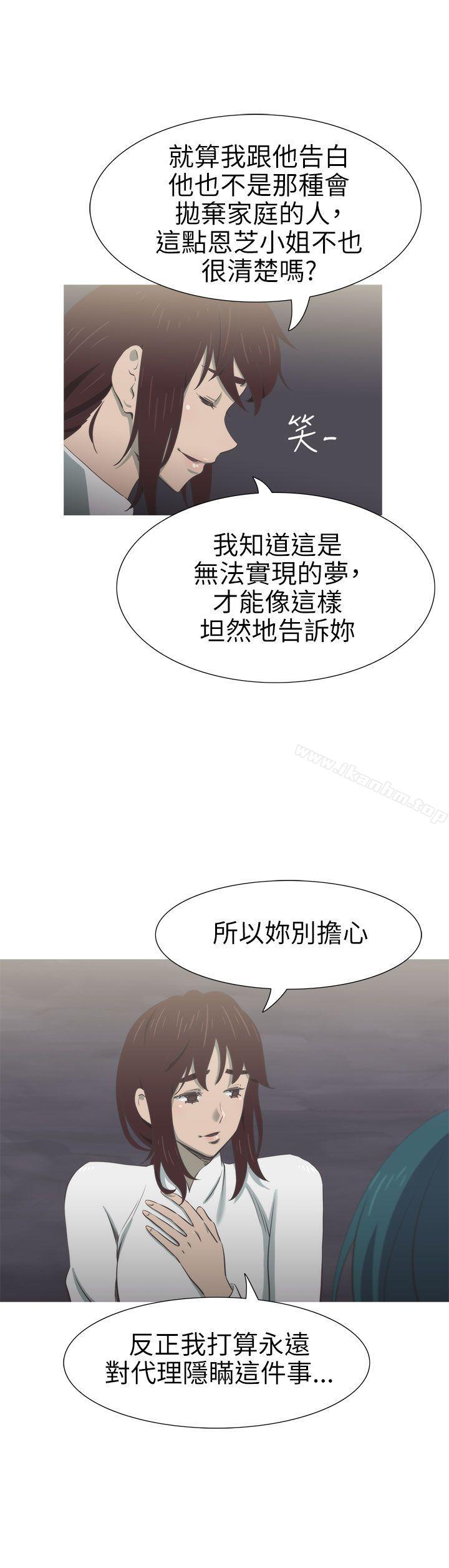 蛇精潮穴 第24話 韩漫图片10