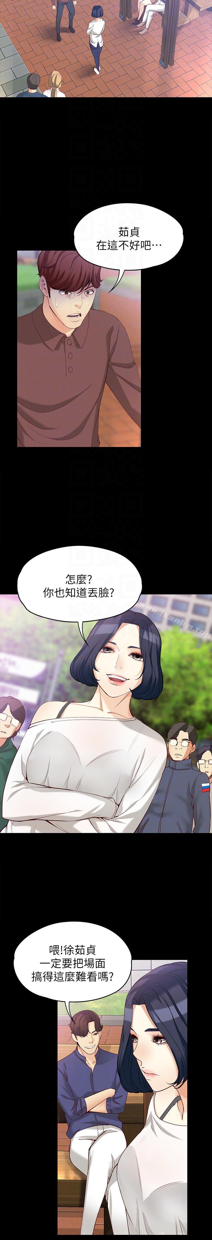 女大生世晶:無法自拔 在线观看 第42話-回到正軌 漫画图片7