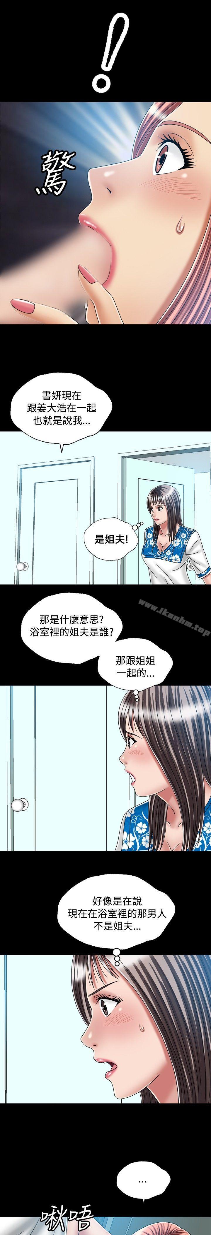 韩漫H漫画 关係  - 点击阅读 第23话 5