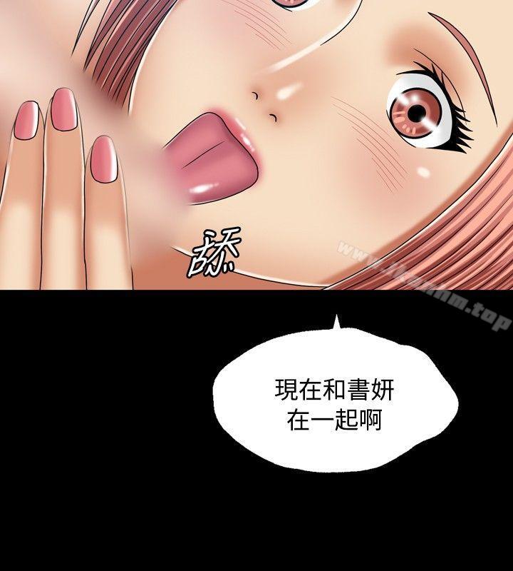 關係 在线观看 第23話 漫画图片8