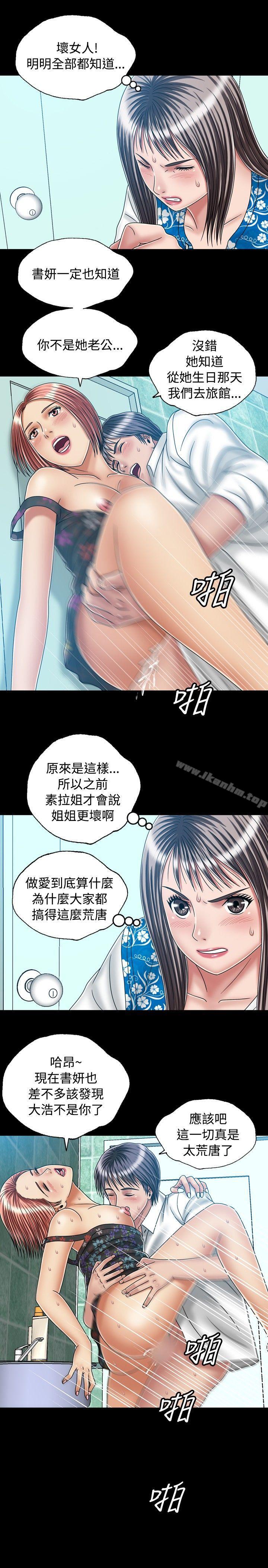 韩漫H漫画 关係  - 点击阅读 第23话 11