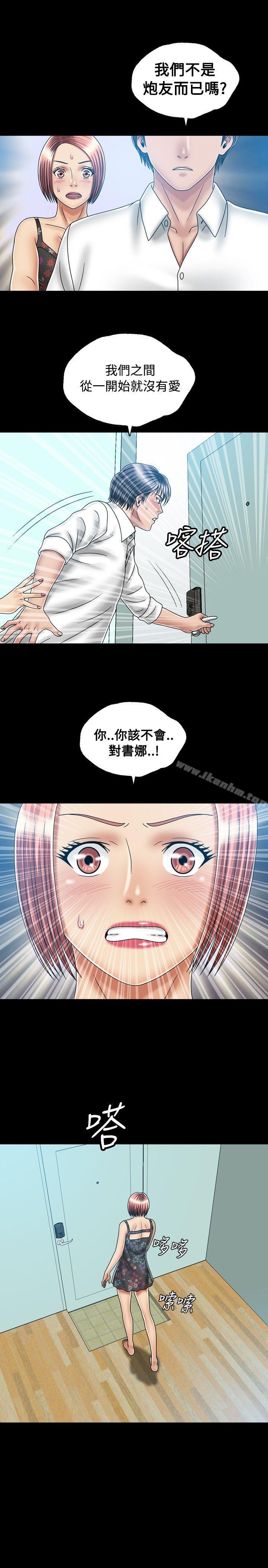 關係 在线观看 第23話 漫画图片25