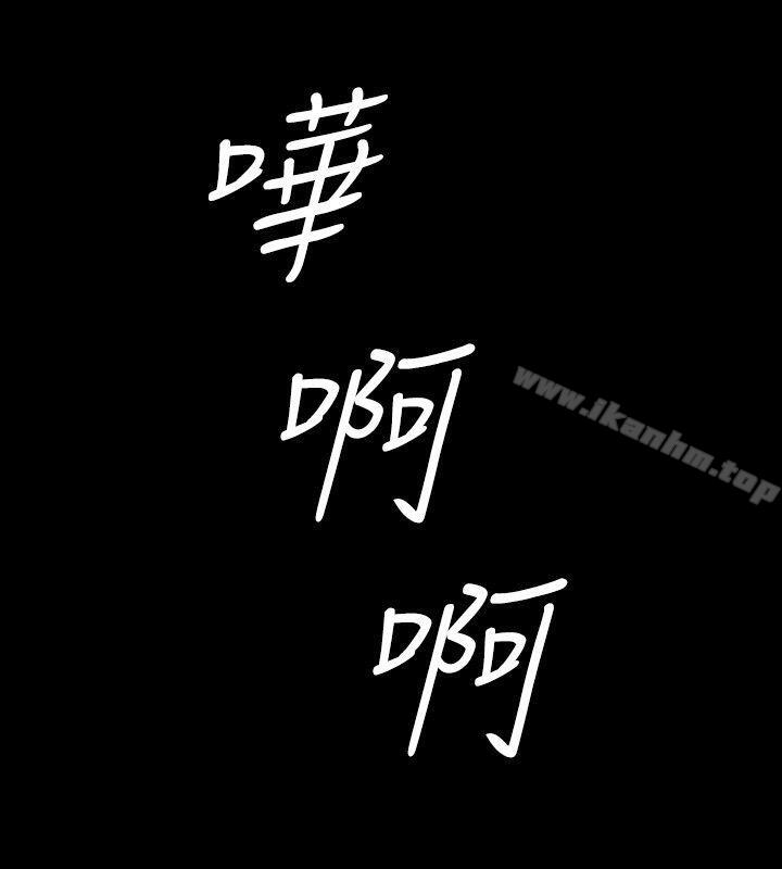 关係 第23話 韩漫图片26