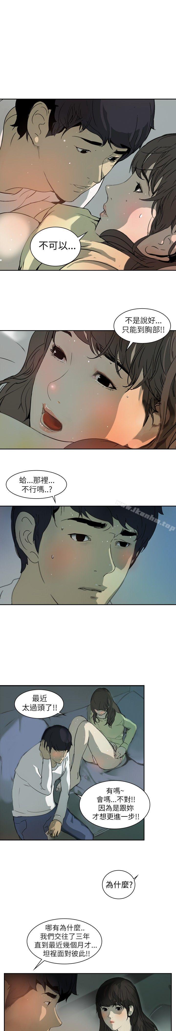 延希(又名美丽蜕变)漫画 免费阅读 第1话 10.jpg