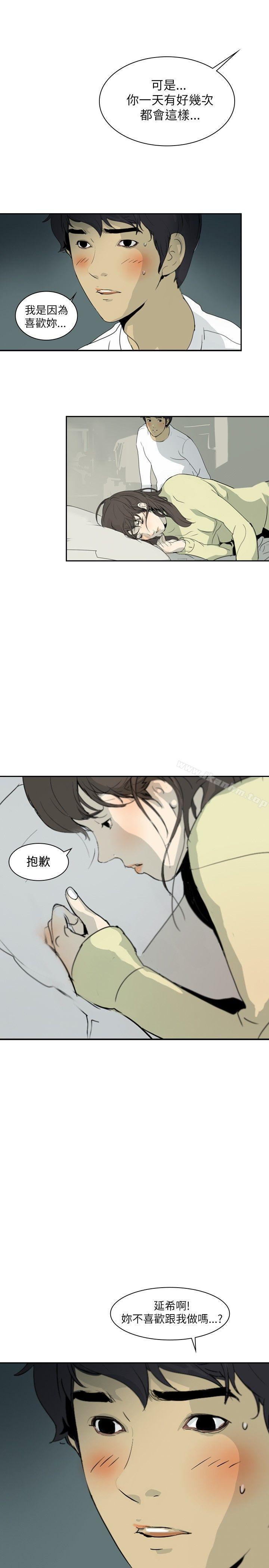 延希(又名美丽蜕变)漫画 免费阅读 第1话 12.jpg