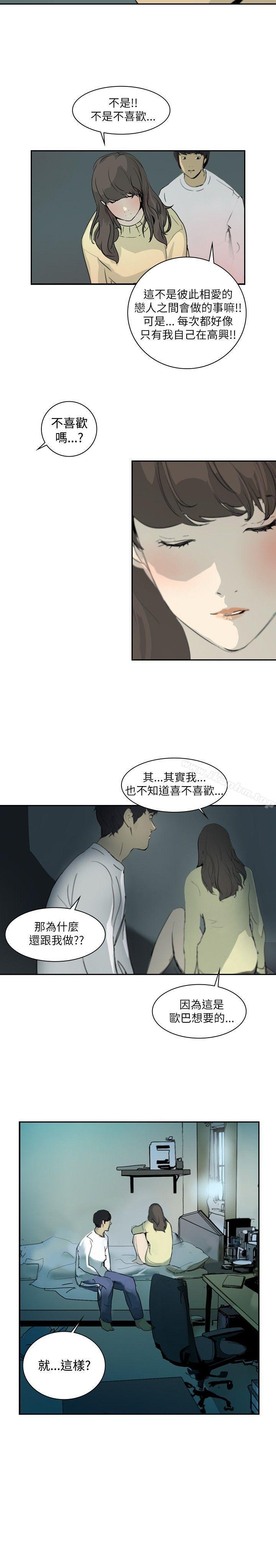 延希(又名美丽蜕变)漫画 免费阅读 第1话 13.jpg