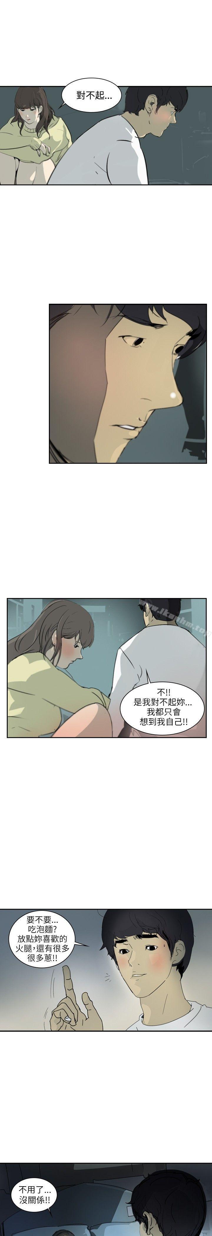 延希(又名美丽蜕变)漫画 免费阅读 第1话 14.jpg