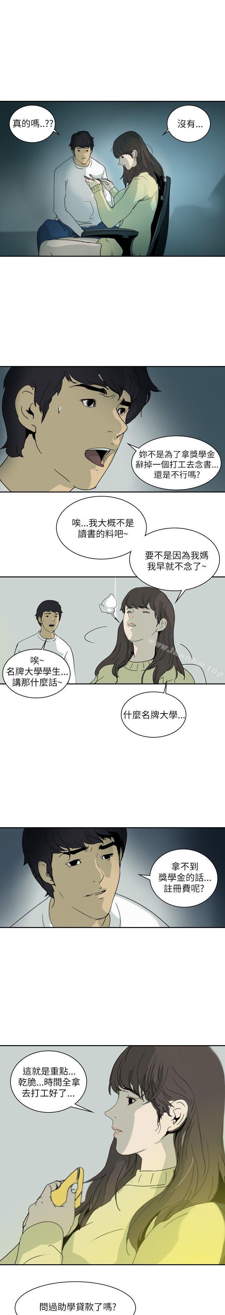 延希(又名美丽蜕变)漫画 免费阅读 第1话 18.jpg