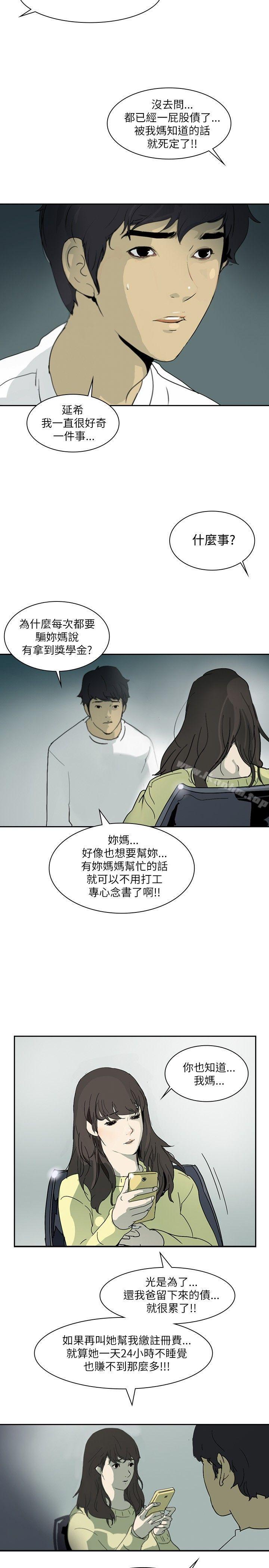 延希(又名美丽蜕变)漫画 免费阅读 第1话 19.jpg