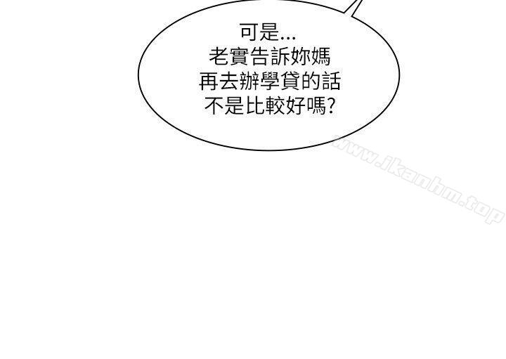 延希(又名美丽蜕变)漫画 免费阅读 第1话 20.jpg