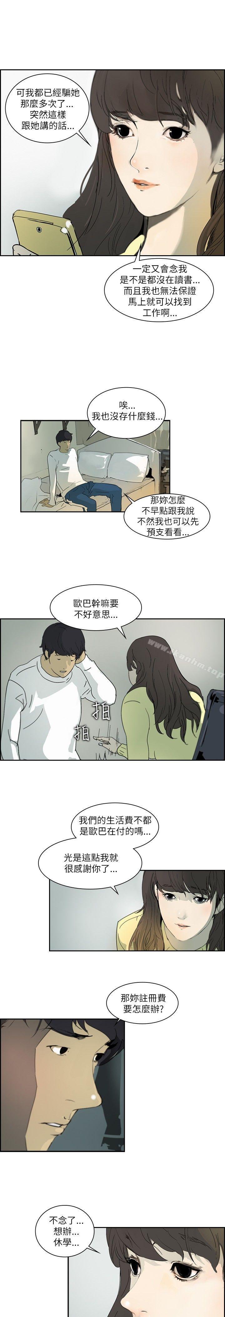 延希(又名美丽蜕变)漫画 免费阅读 第1话 21.jpg