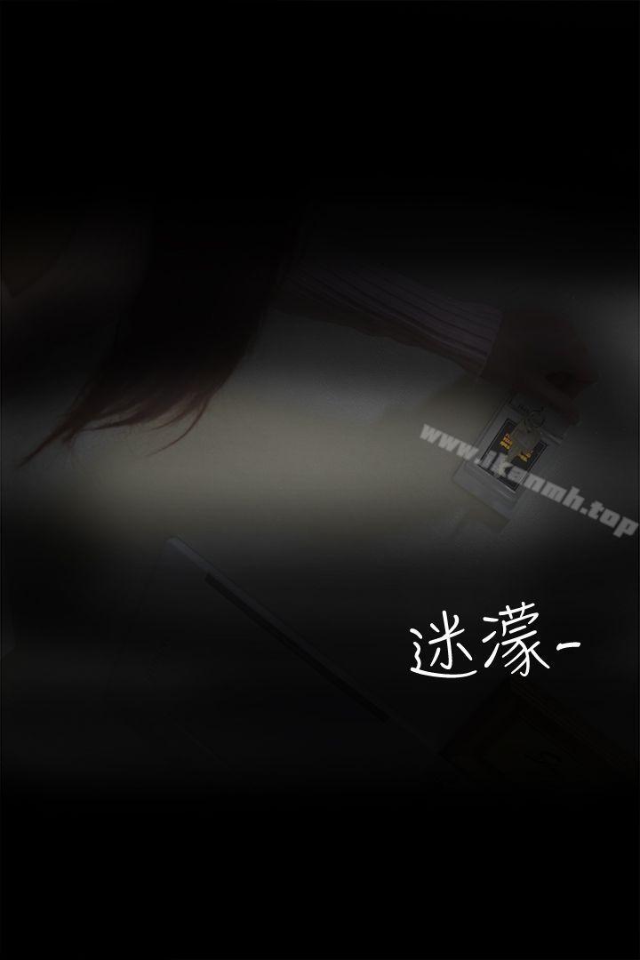 心机打工妹 第3話 韩漫图片32