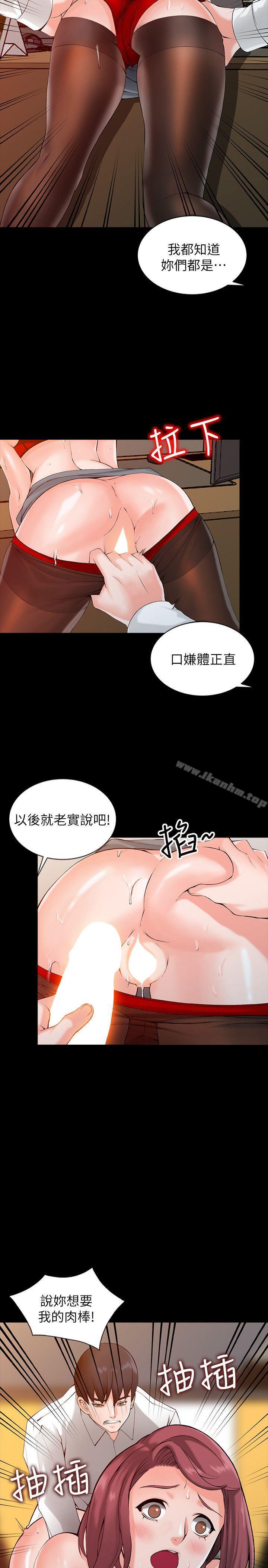 异乡人:意外桃花源 第1話-大企業繼承人，朱恆燮 韩漫图片13