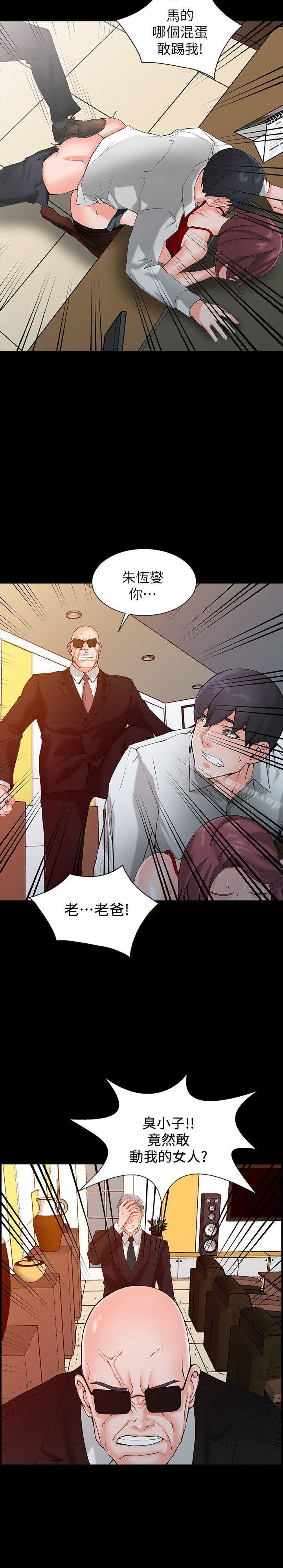 異鄉人:意外桃花源 在线观看 第1話-大企業繼承人，朱恆燮 漫画图片16