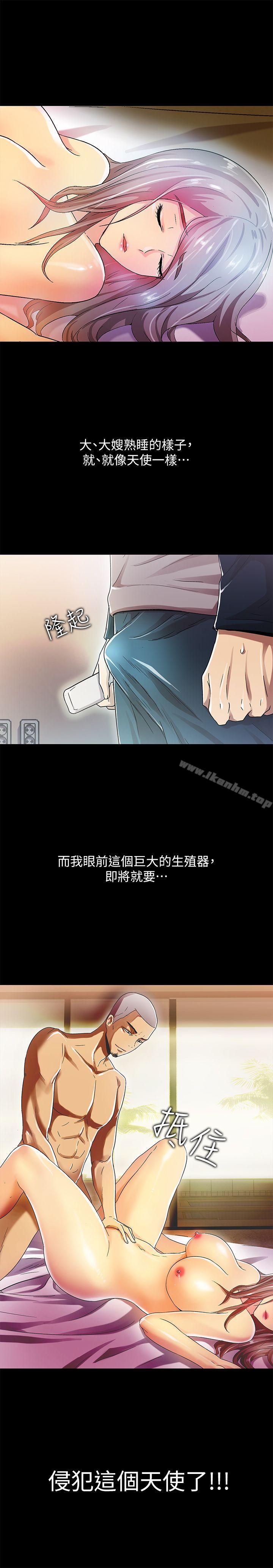 激情開麥拉 在线观看 第13話 漫画图片24