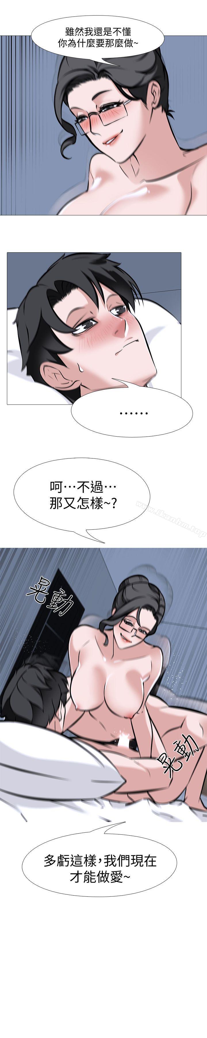 虐妻遊戲漫画 免费阅读 第9话 - 无法抗拒的快感 11.jpg