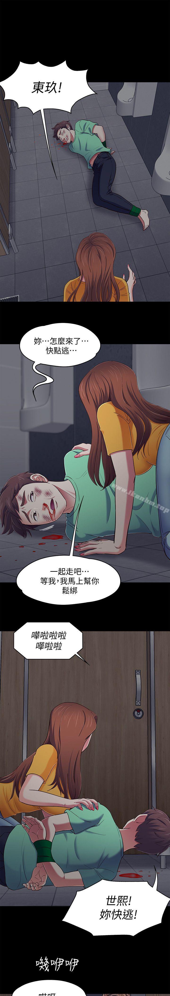 漫画韩国 Roommate   - 立即阅读 第95話-想救東玖的女人們第1漫画图片