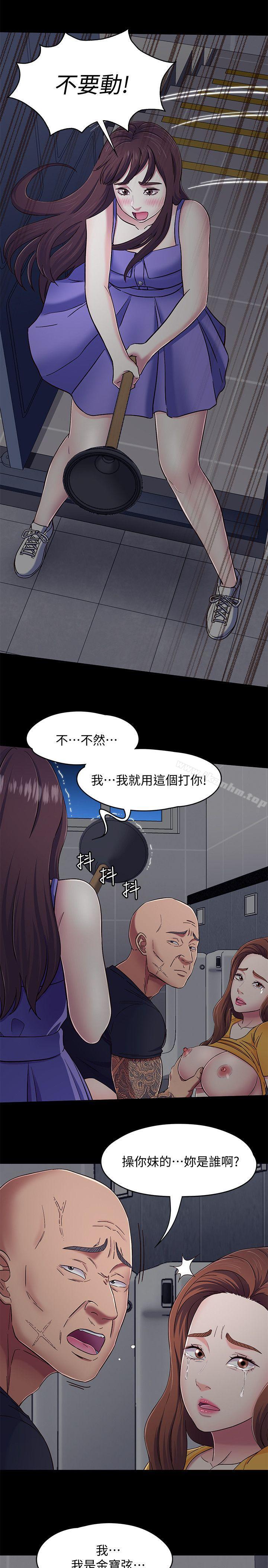 漫画韩国 Roommate   - 立即阅读 第95話-想救東玖的女人們第7漫画图片
