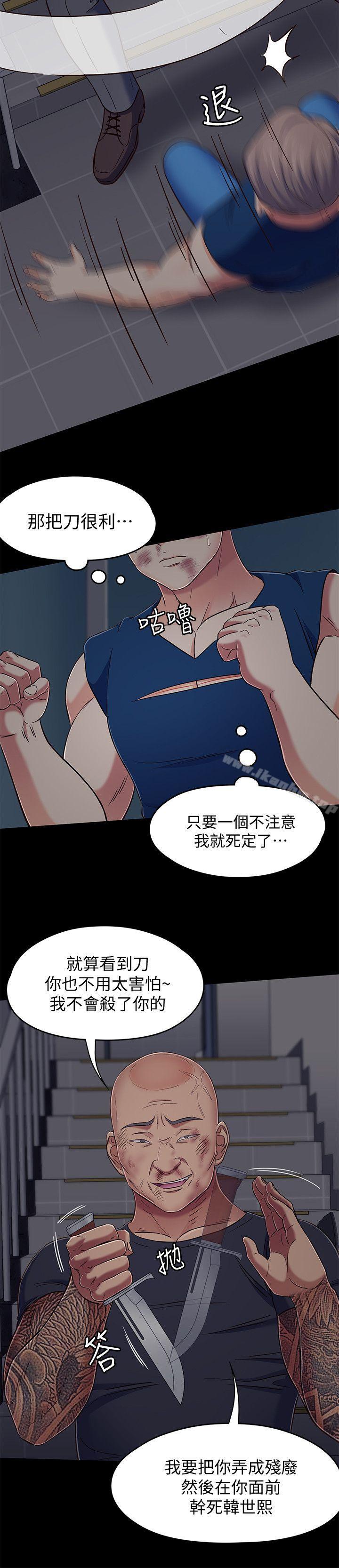 漫画韩国 Roommate   - 立即阅读 第95話-想救東玖的女人們第18漫画图片