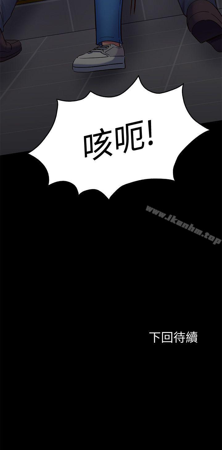韩漫H漫画 Roommate  - 点击阅读 第95话-想救东玖的女人们 21