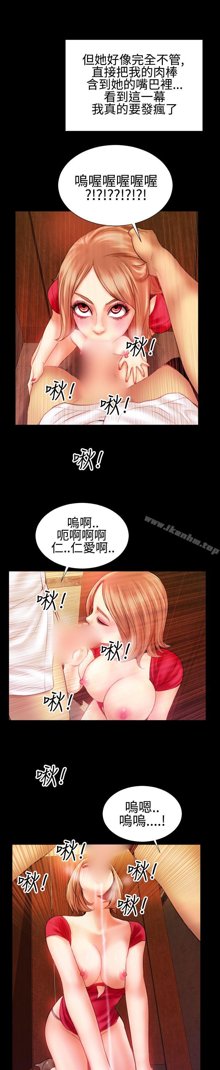 韩漫H漫画 粉红报告书  - 点击阅读 粉红报告书 最终话 14