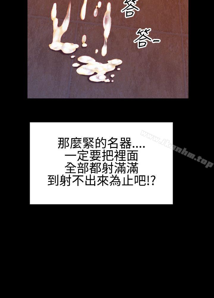 韩漫H漫画 粉红报告书  - 点击阅读 粉红报告书 最终话 25