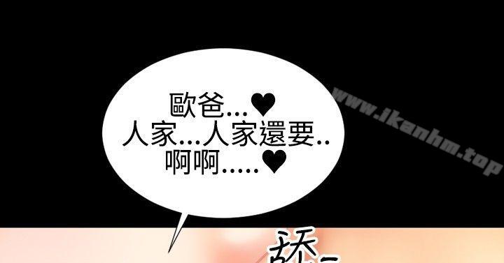 韩漫H漫画 粉红报告书  - 点击阅读 粉红报告书 最终话 27