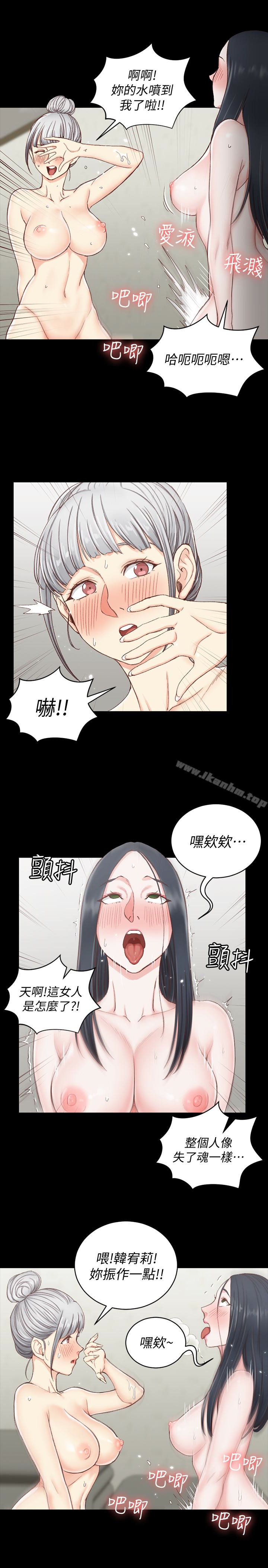 漫画韩国 淫新小套房   - 立即阅读 第77話-遭到逆襲的兩女第8漫画图片