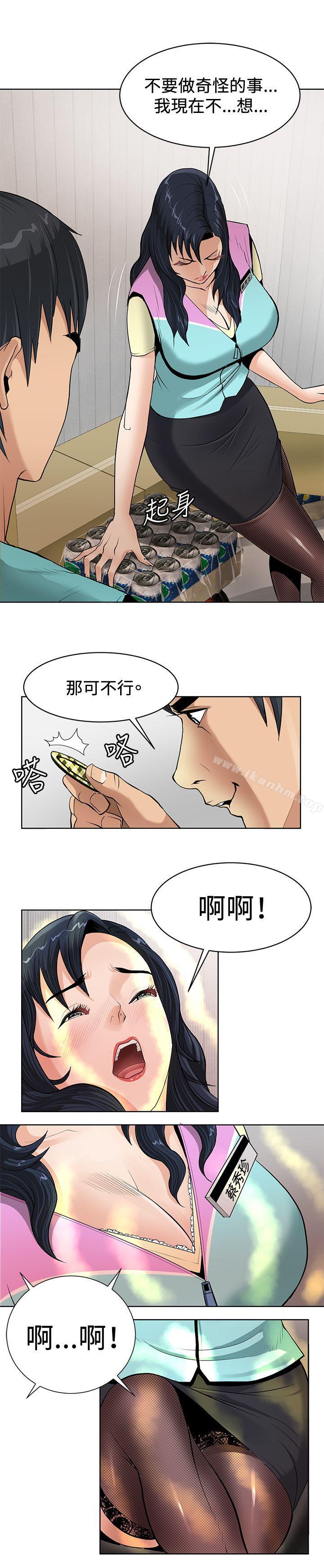 催眠師漫画 免费阅读 第1话 7.jpg