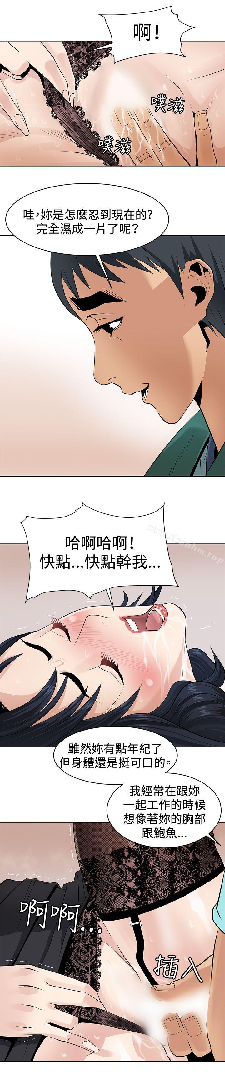 韩漫H漫画 催眠师  - 点击阅读 第1话 17