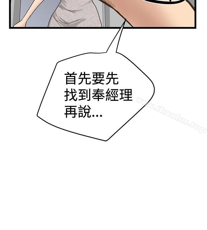 想像狂熱 在线观看 第25話 漫画图片24