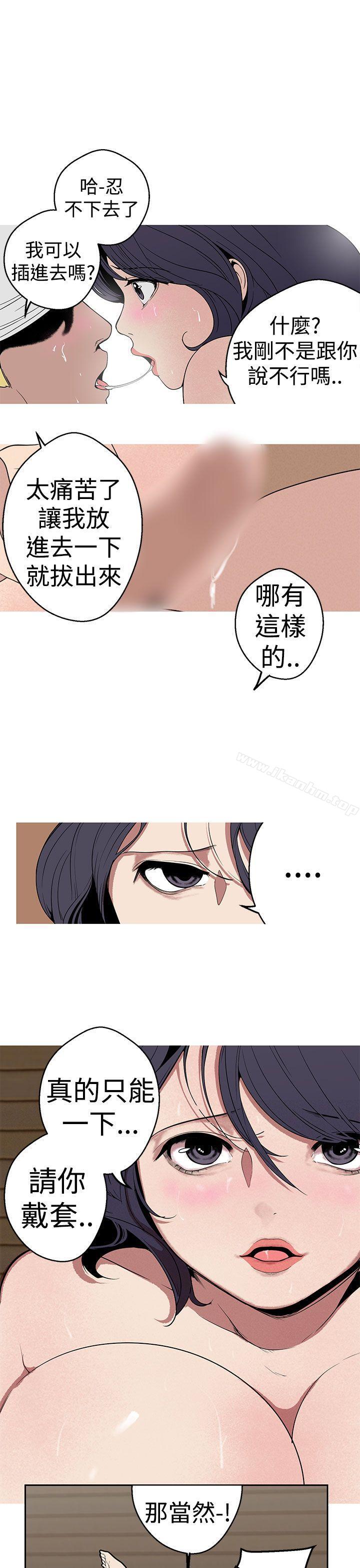 女神狩獵漫画 免费阅读 第24话 13.jpg