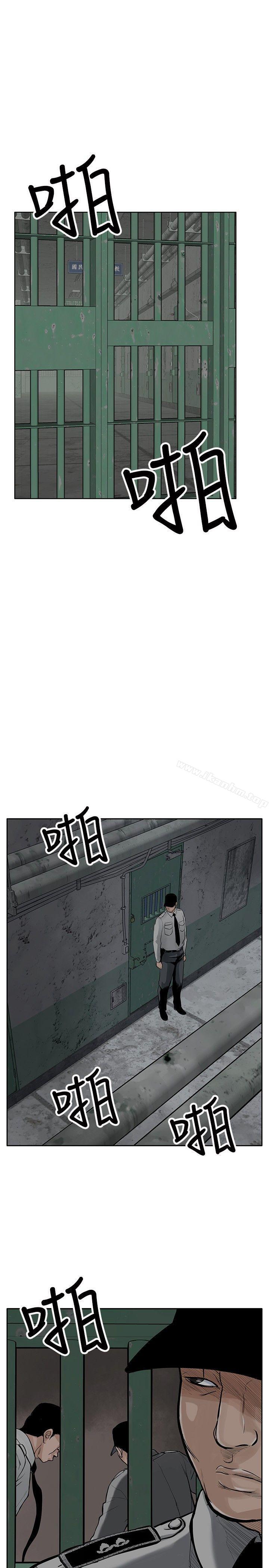 野兽 第4話 韩漫图片1