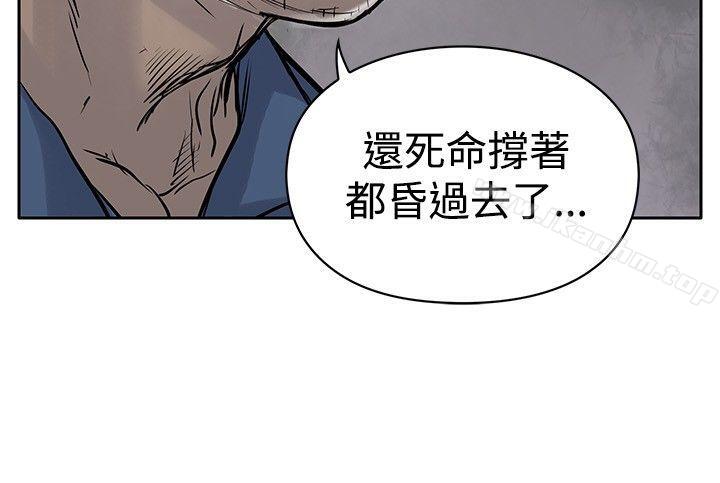 野獸 在线观看 第4話 漫画图片6