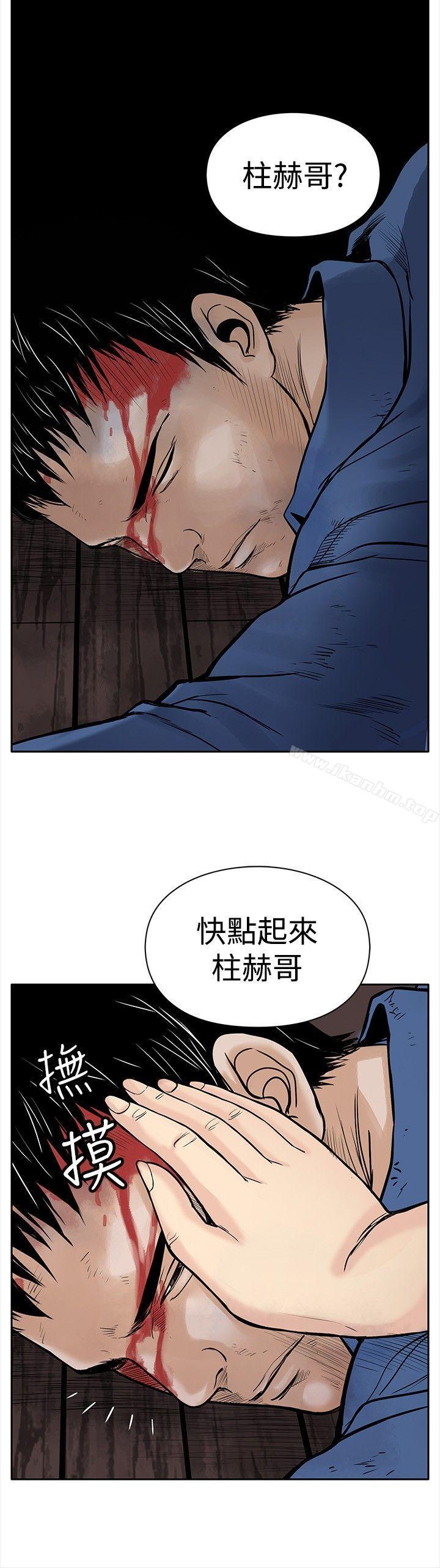 漫画韩国 野獸   - 立即阅读 第4話第8漫画图片