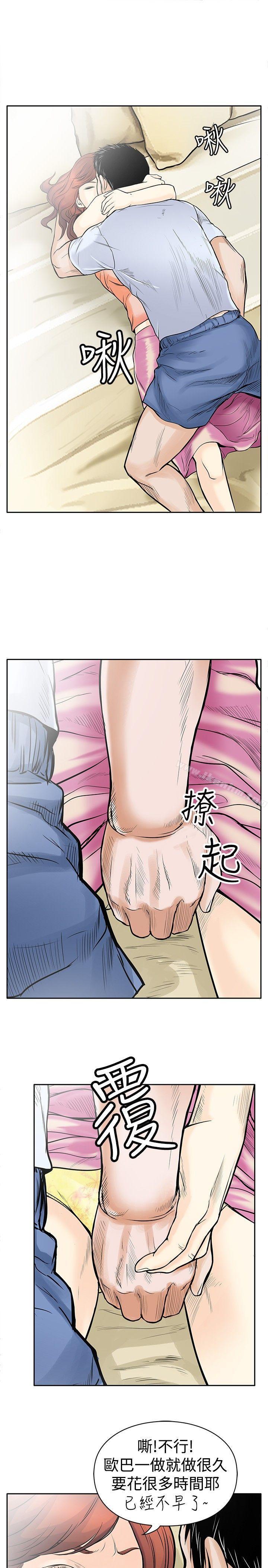 漫画韩国 野獸   - 立即阅读 第4話第13漫画图片