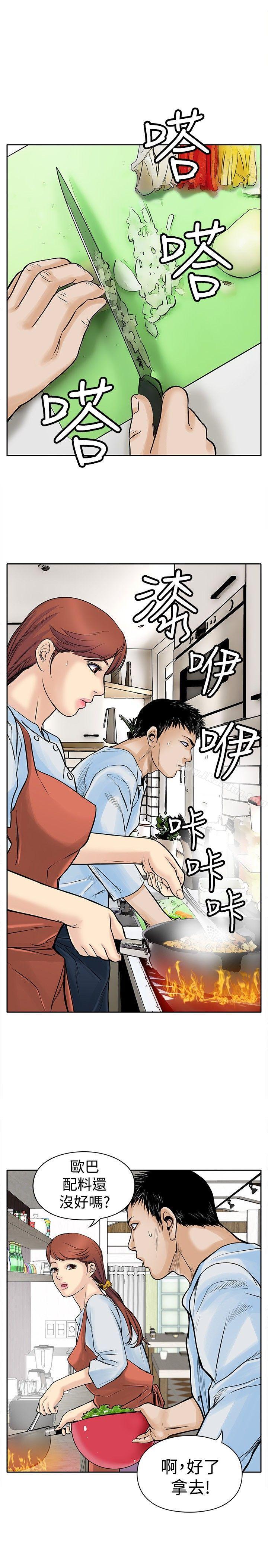 漫画韩国 野獸   - 立即阅读 第4話第17漫画图片