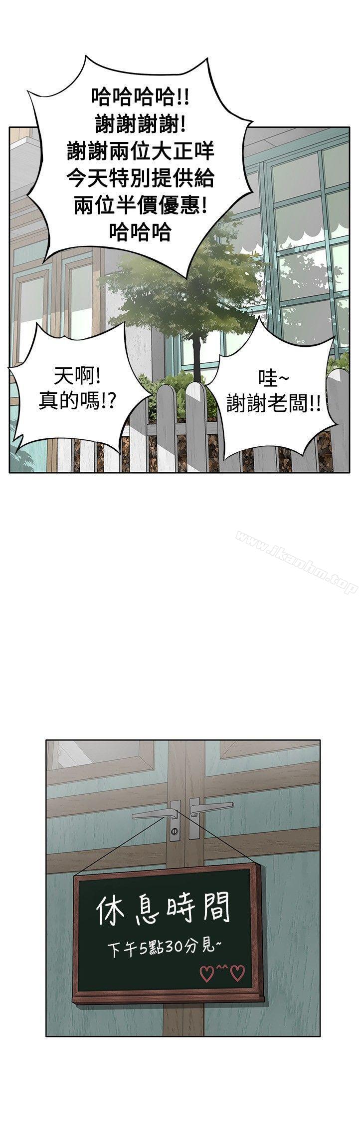 漫画韩国 野獸   - 立即阅读 第4話第22漫画图片