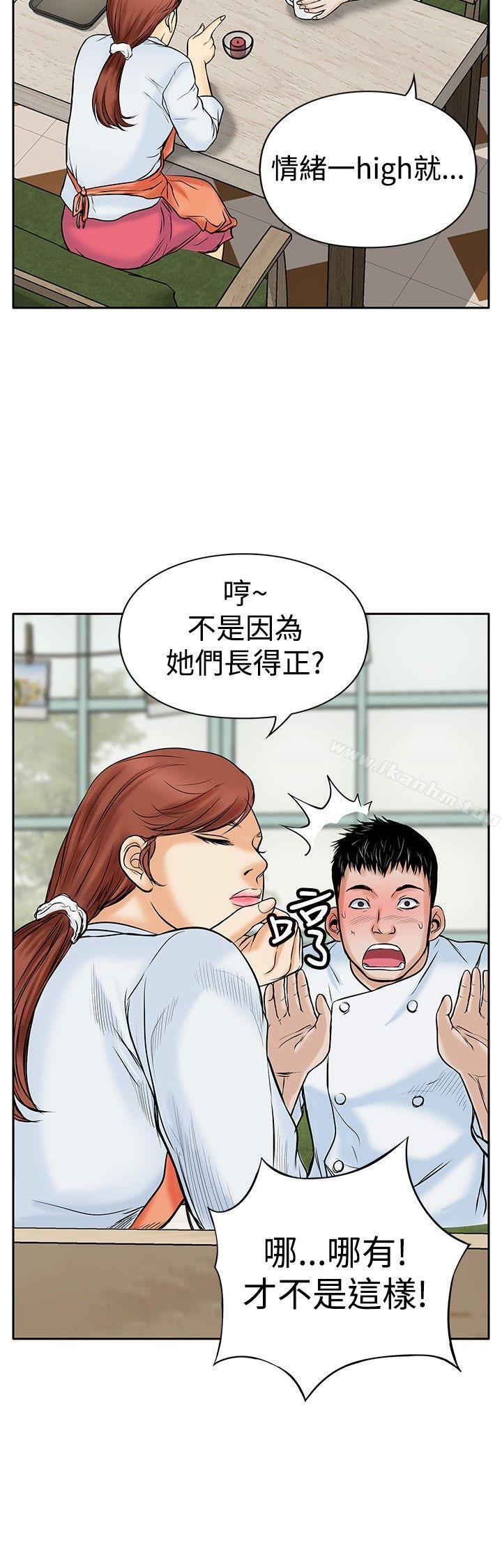 漫画韩国 野獸   - 立即阅读 第4話第24漫画图片