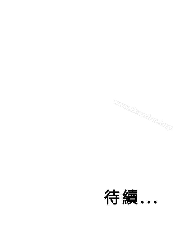 野獸 在线观看 第4話 漫画图片35