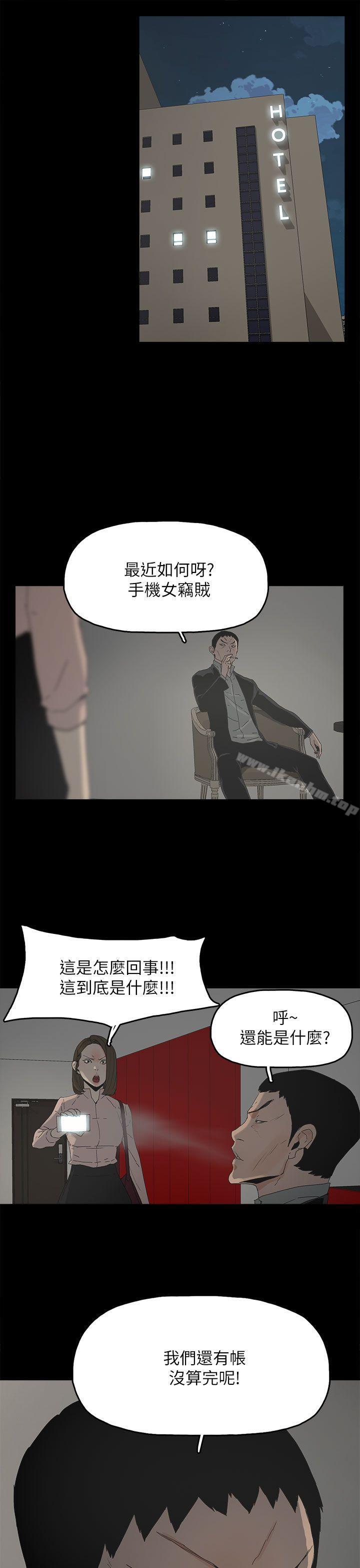 代理孕母 在线观看 第46話 漫画图片5