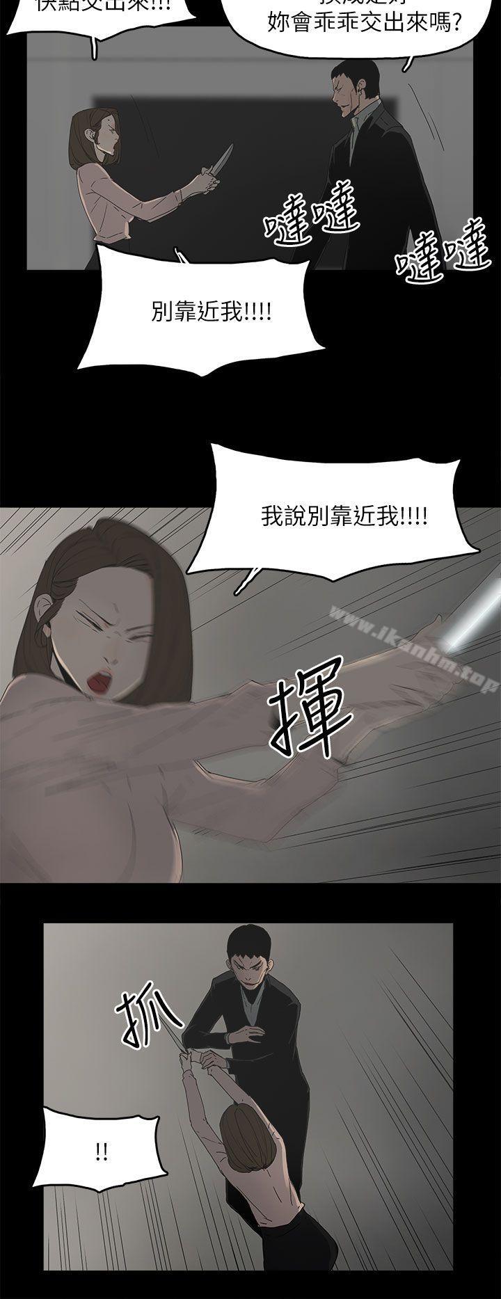 代理孕母 在线观看 第46話 漫画图片8